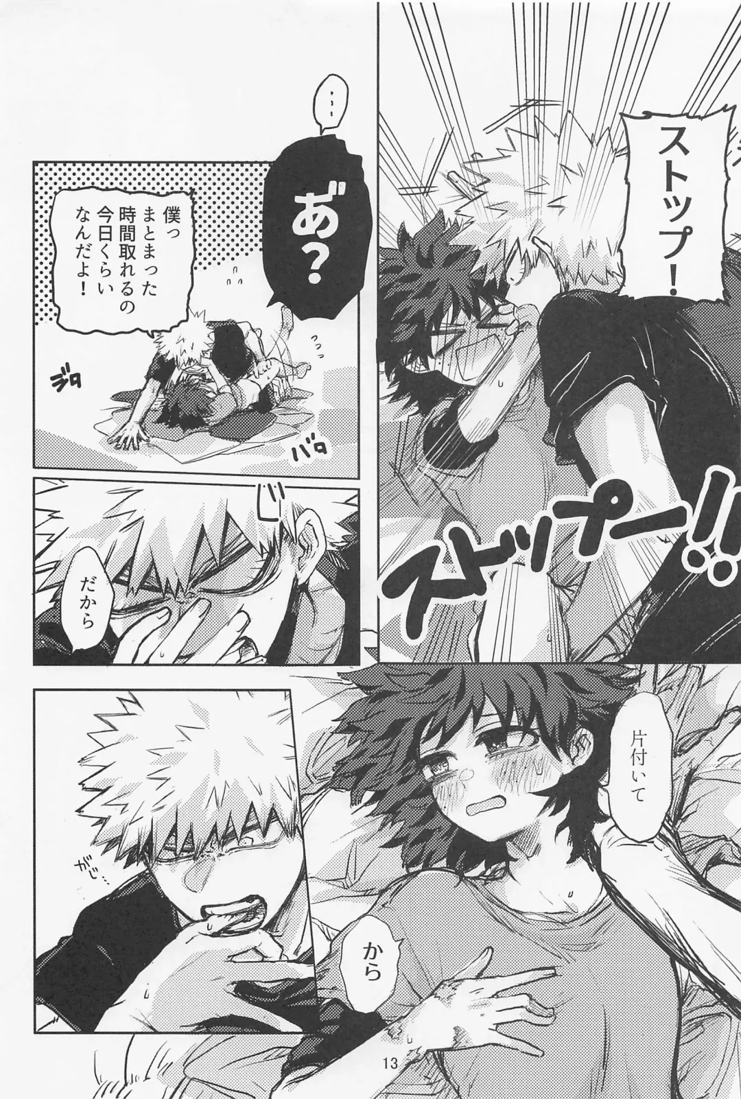 [Oreta Syashin] Oironaoshi Nya Mada Hayai Fhentai - Page 12