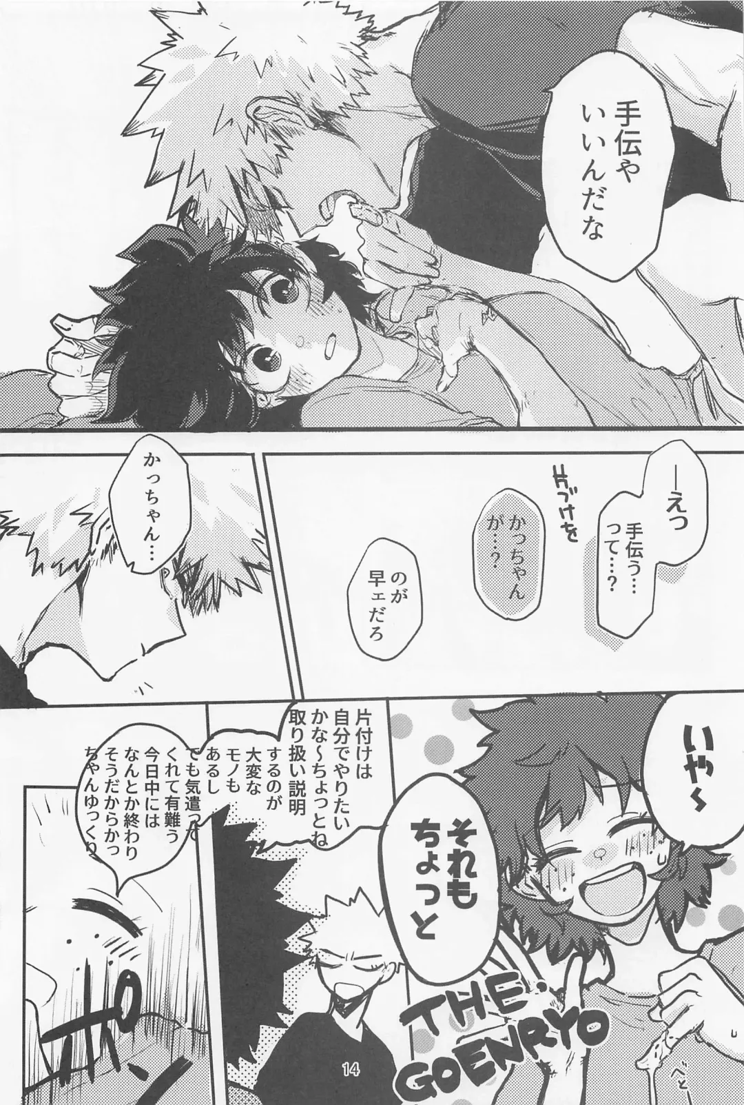 [Oreta Syashin] Oironaoshi Nya Mada Hayai Fhentai - Page 13