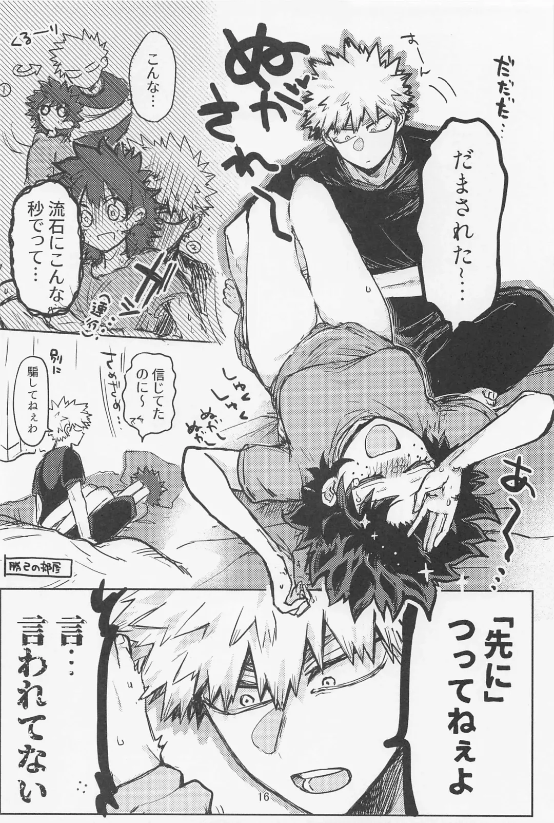 [Oreta Syashin] Oironaoshi Nya Mada Hayai Fhentai - Page 15