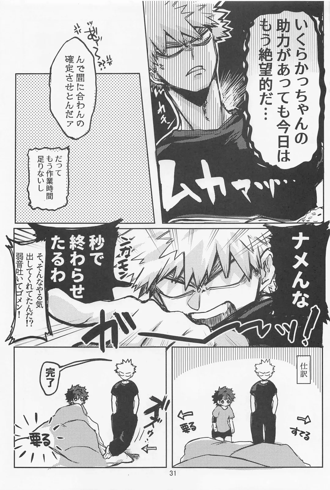 [Oreta Syashin] Oironaoshi Nya Mada Hayai Fhentai - Page 30