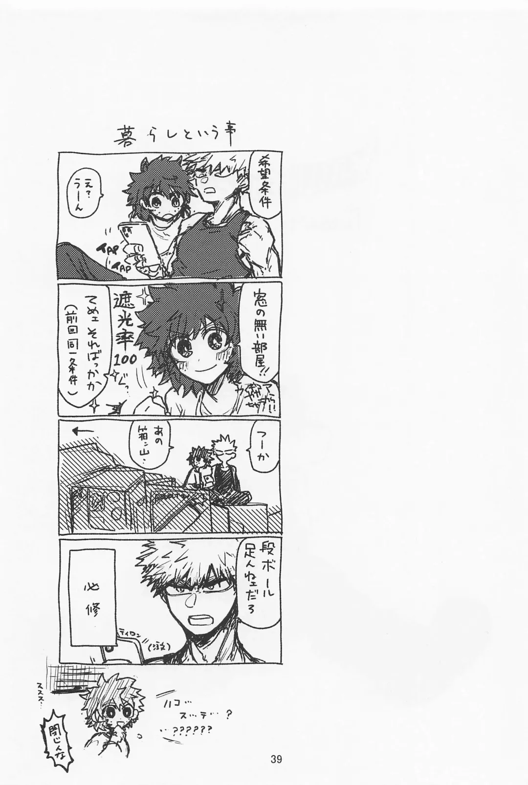 [Oreta Syashin] Oironaoshi Nya Mada Hayai Fhentai - Page 38