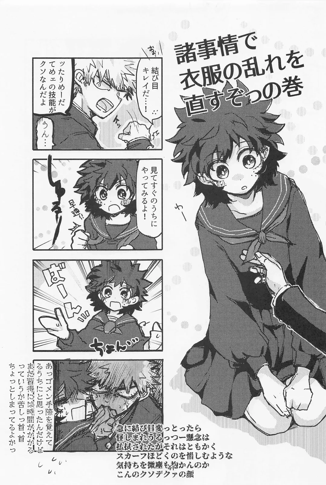 [Oreta Syashin] Oironaoshi Nya Mada Hayai Fhentai - Page 40