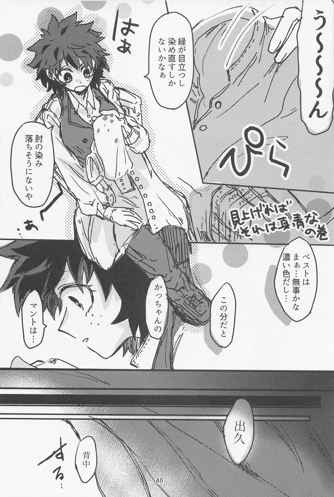 [Oreta Syashin] Oironaoshi Nya Mada Hayai Fhentai - Page 45