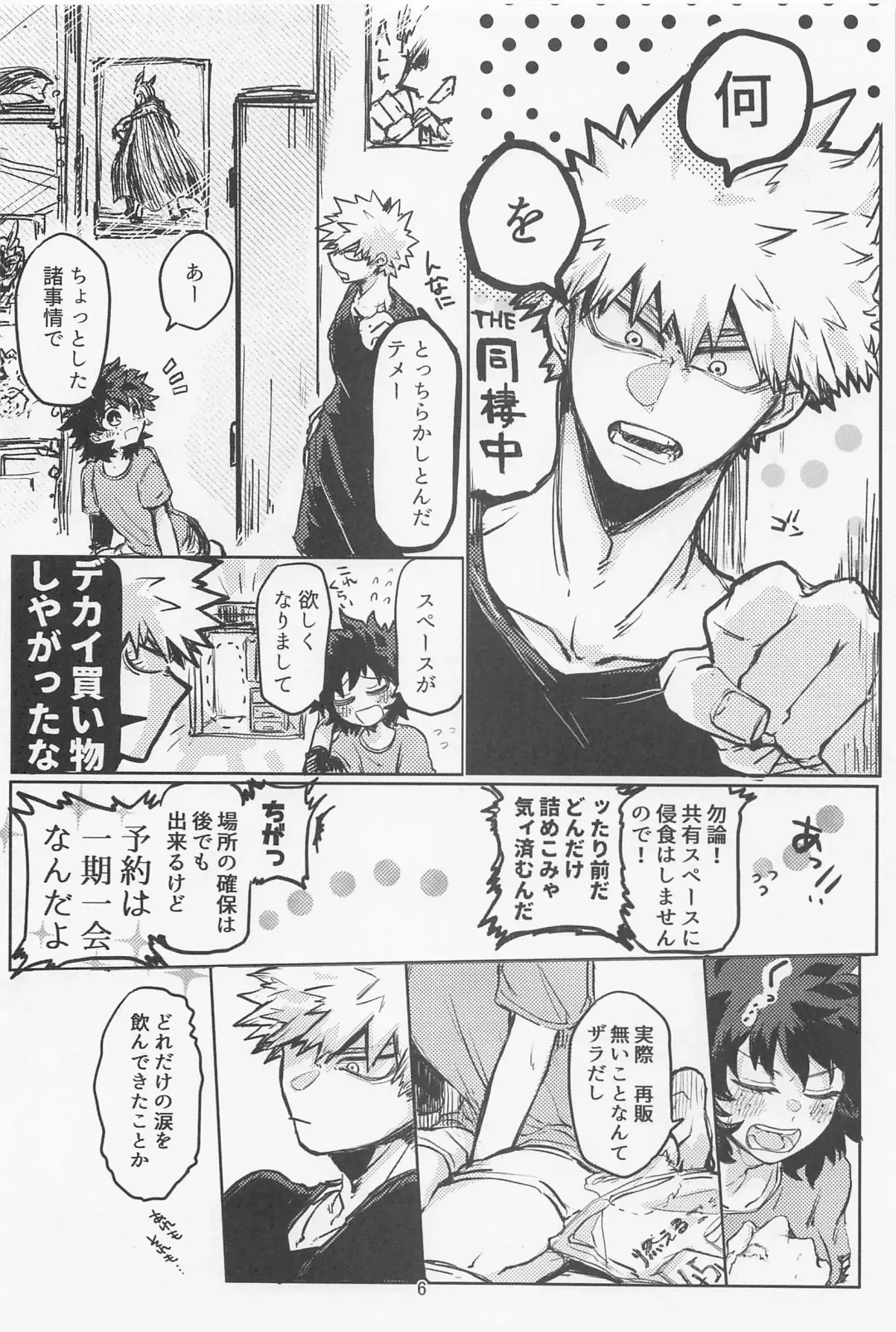 [Oreta Syashin] Oironaoshi Nya Mada Hayai Fhentai - Page 5