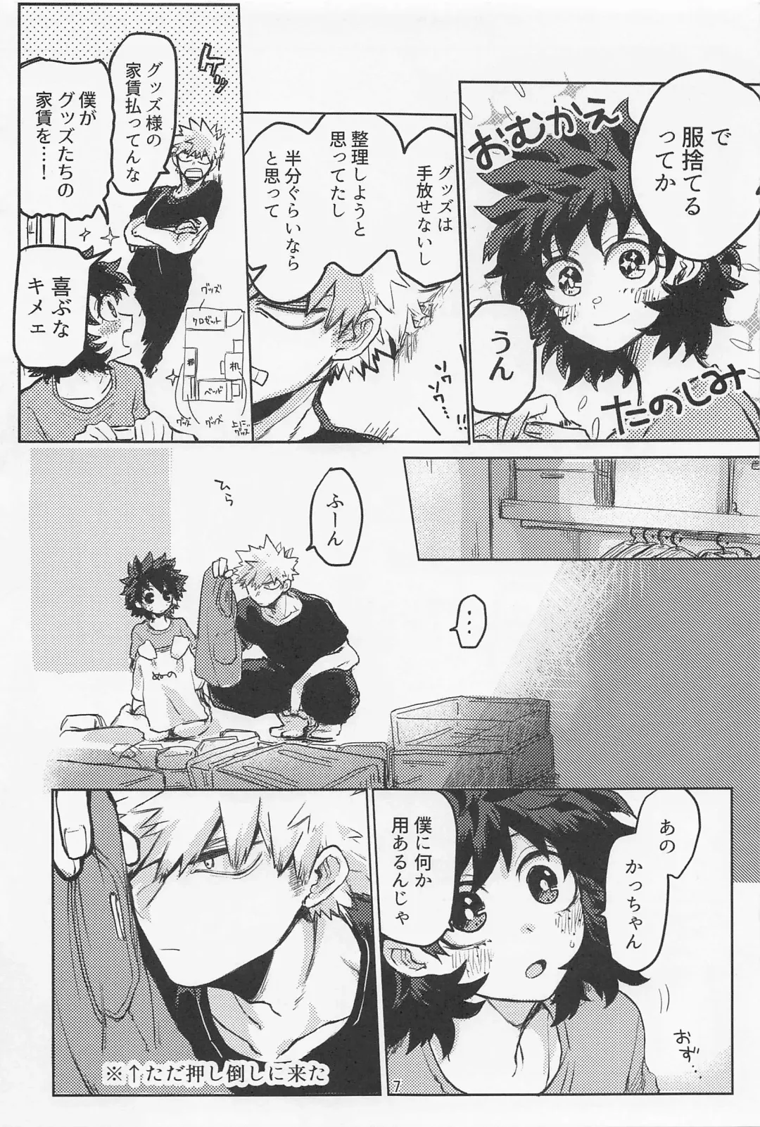 [Oreta Syashin] Oironaoshi Nya Mada Hayai Fhentai - Page 6