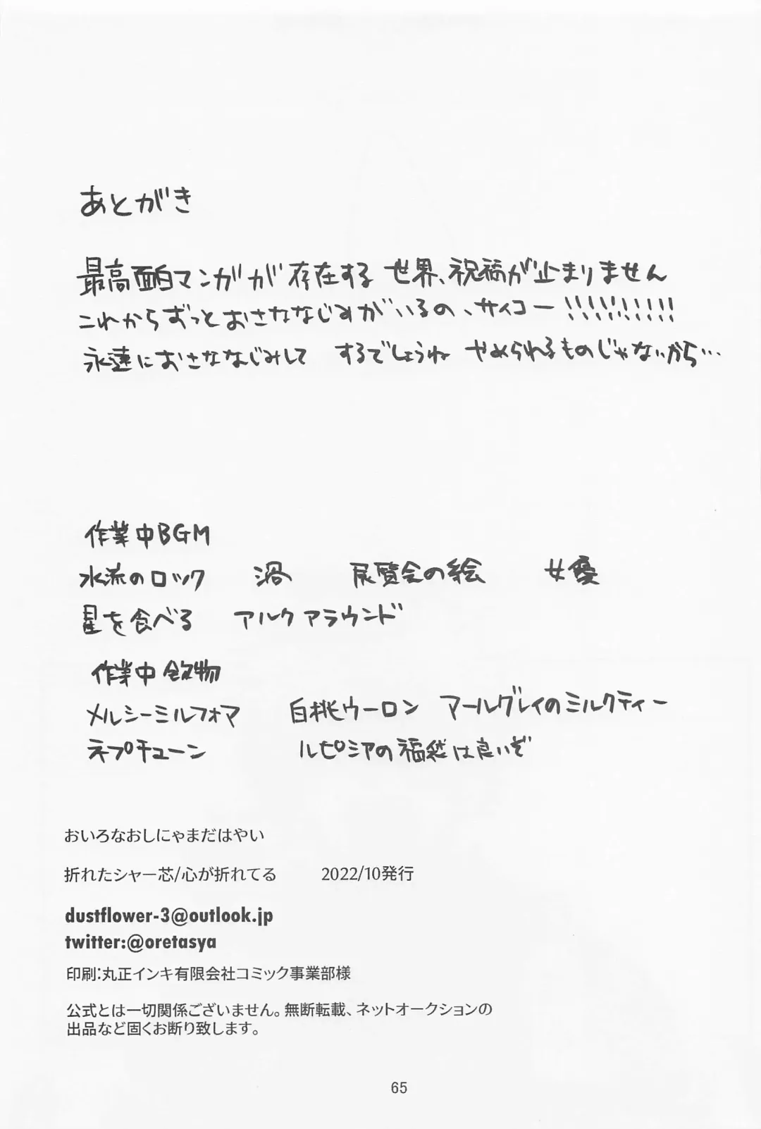 [Oreta Syashin] Oironaoshi Nya Mada Hayai Fhentai - Page 64