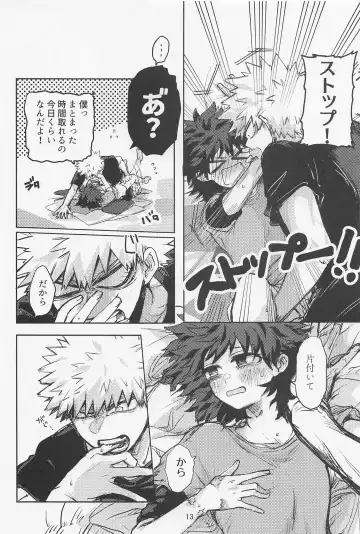 [Oreta Syashin] Oironaoshi Nya Mada Hayai Fhentai - Page 12