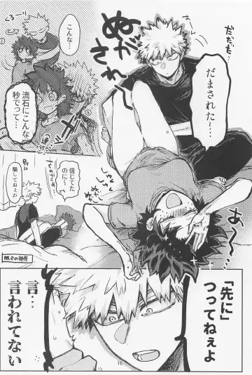 [Oreta Syashin] Oironaoshi Nya Mada Hayai Fhentai - Page 15