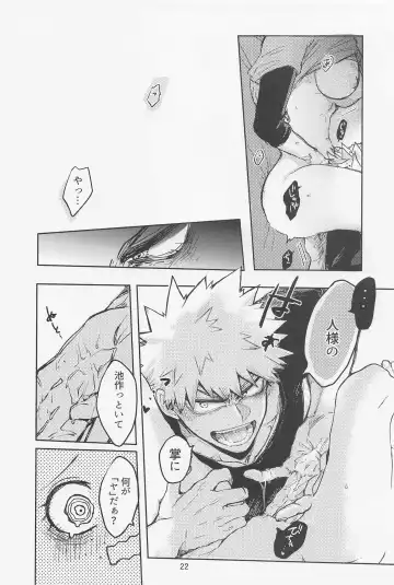 [Oreta Syashin] Oironaoshi Nya Mada Hayai Fhentai - Page 21