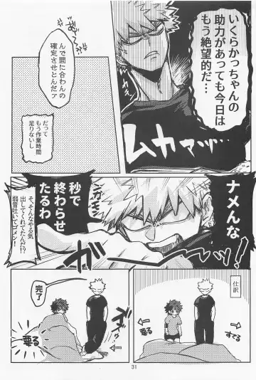 [Oreta Syashin] Oironaoshi Nya Mada Hayai Fhentai - Page 30