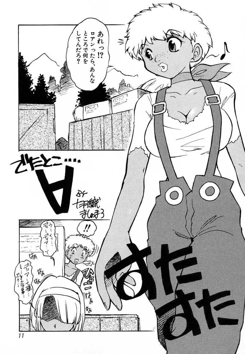 [Juubaori Mashumaro] PULSE Fhentai - Page 10