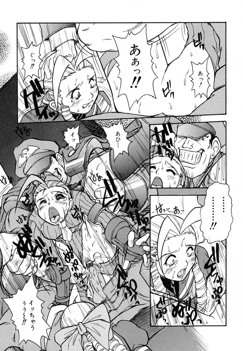 [Juubaori Mashumaro] PULSE Fhentai - Page 101