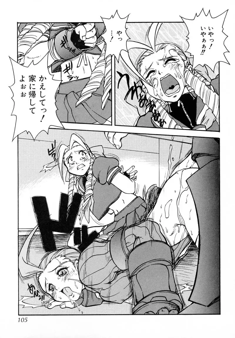 [Juubaori Mashumaro] PULSE Fhentai - Page 103