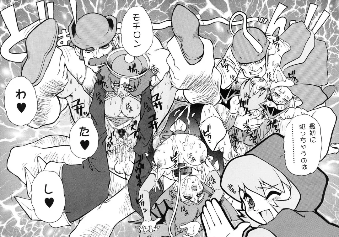 [Juubaori Mashumaro] PULSE Fhentai - Page 114