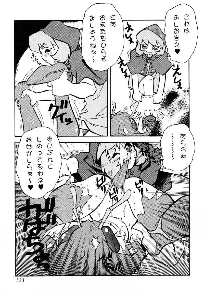 [Juubaori Mashumaro] PULSE Fhentai - Page 120