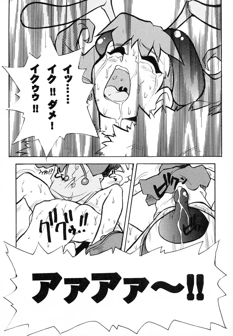 [Juubaori Mashumaro] PULSE Fhentai - Page 123