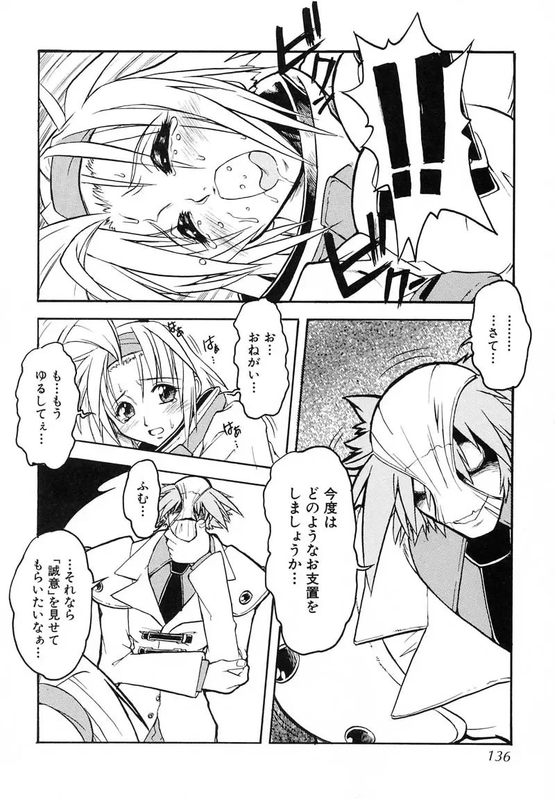 [Juubaori Mashumaro] PULSE Fhentai - Page 133