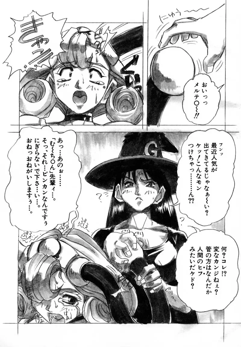 [Juubaori Mashumaro] PULSE Fhentai - Page 156