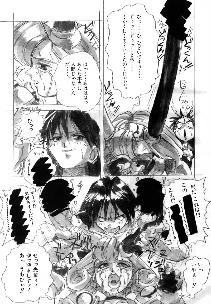 [Juubaori Mashumaro] PULSE Fhentai - Page 158