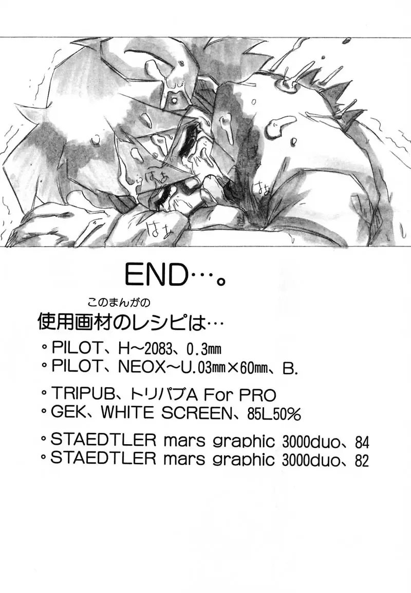 [Juubaori Mashumaro] PULSE Fhentai - Page 175