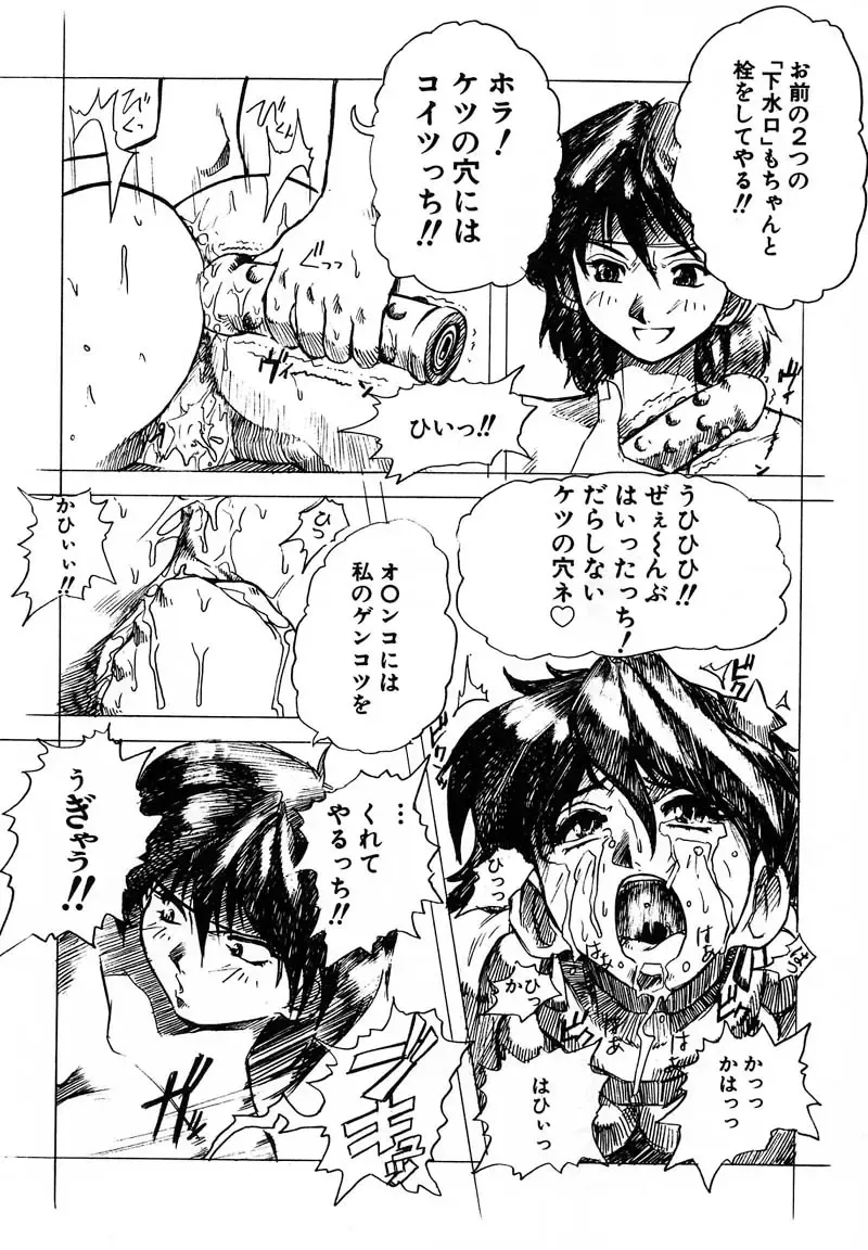 [Juubaori Mashumaro] PULSE Fhentai - Page 179