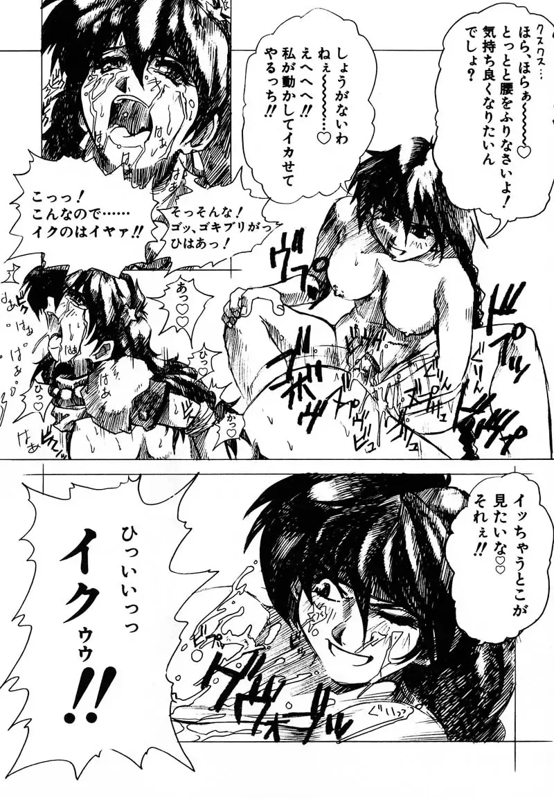 [Juubaori Mashumaro] PULSE Fhentai - Page 180