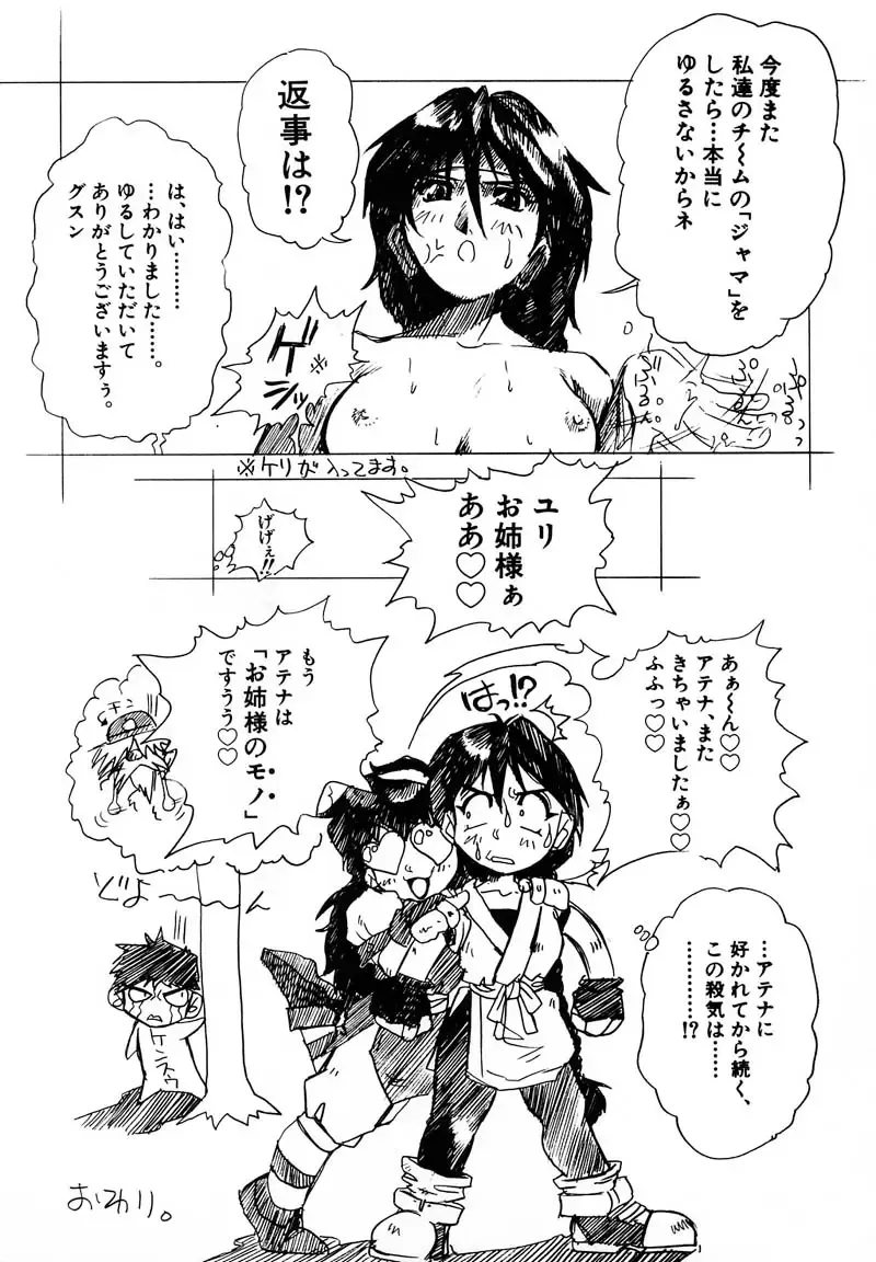 [Juubaori Mashumaro] PULSE Fhentai - Page 182