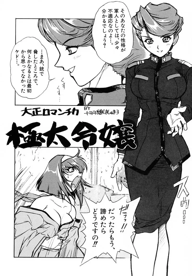 [Juubaori Mashumaro] PULSE Fhentai - Page 19