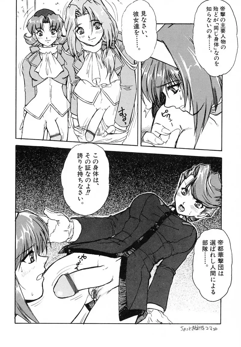 [Juubaori Mashumaro] PULSE Fhentai - Page 23