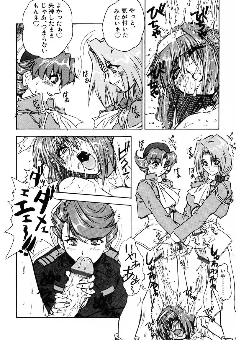 [Juubaori Mashumaro] PULSE Fhentai - Page 25