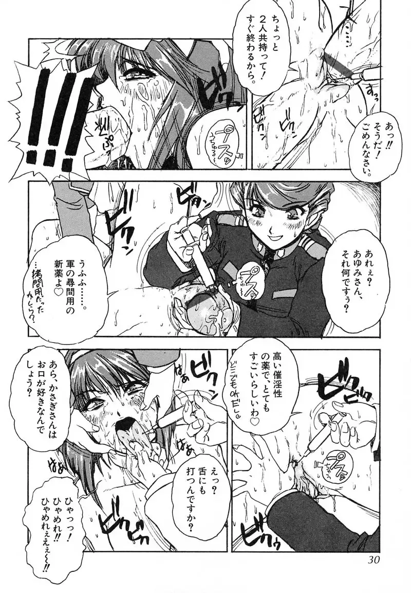 [Juubaori Mashumaro] PULSE Fhentai - Page 29