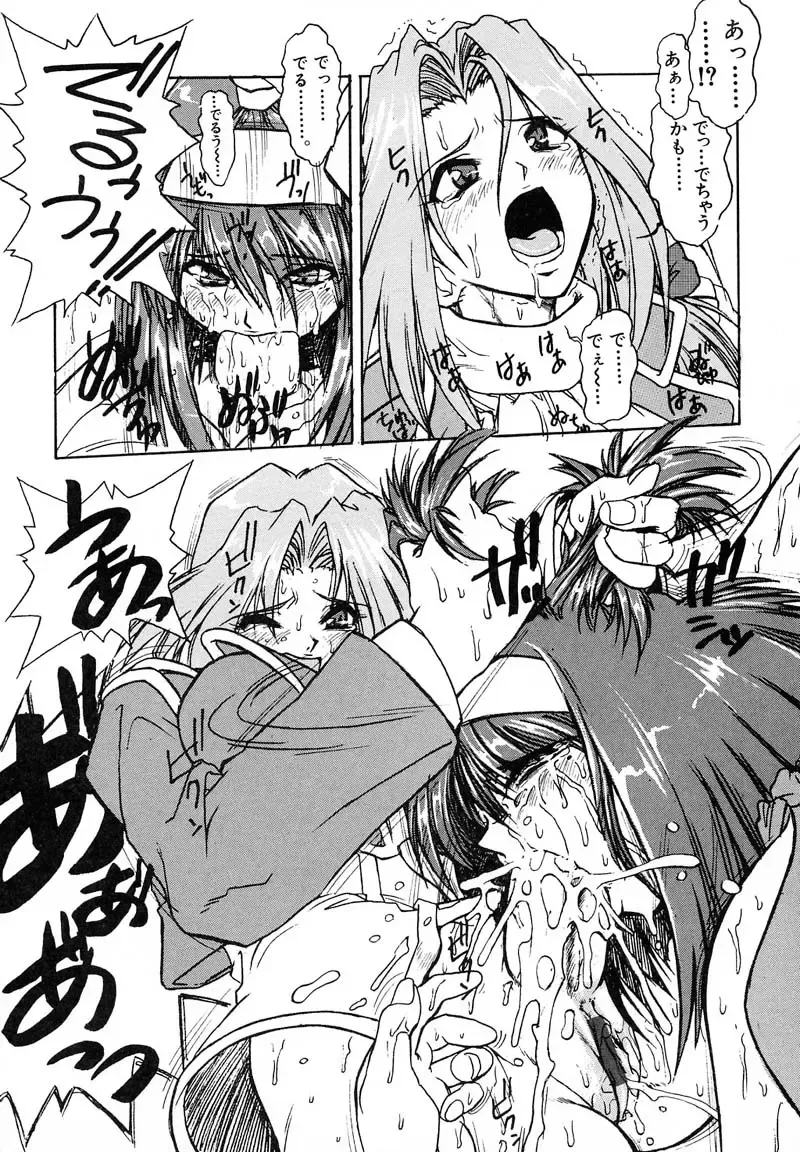 [Juubaori Mashumaro] PULSE Fhentai - Page 34