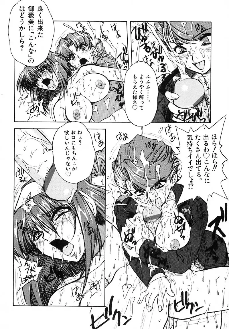 [Juubaori Mashumaro] PULSE Fhentai - Page 39