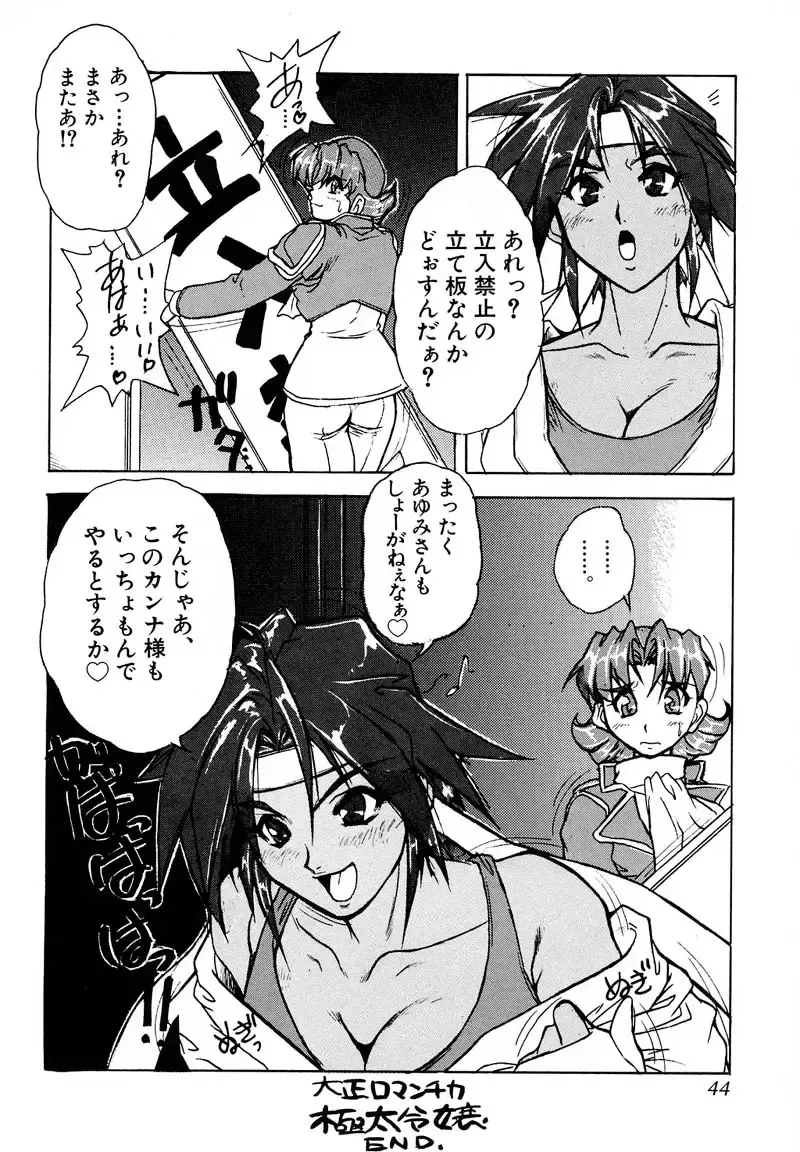 [Juubaori Mashumaro] PULSE Fhentai - Page 43