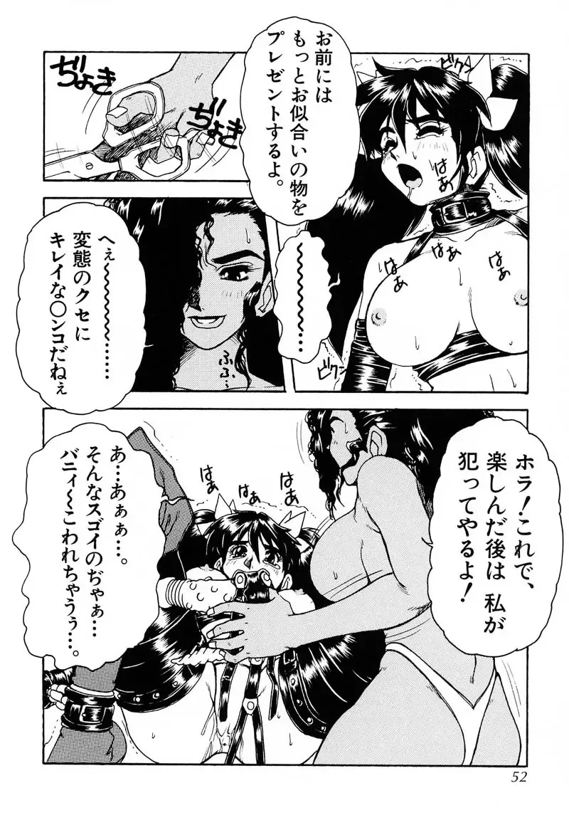 [Juubaori Mashumaro] PULSE Fhentai - Page 51