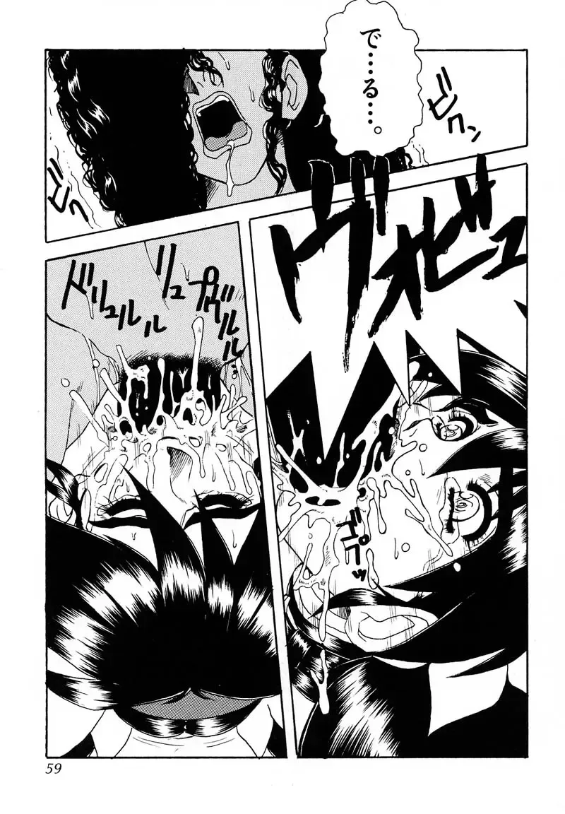 [Juubaori Mashumaro] PULSE Fhentai - Page 58