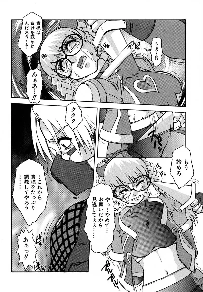 [Juubaori Mashumaro] PULSE Fhentai - Page 74