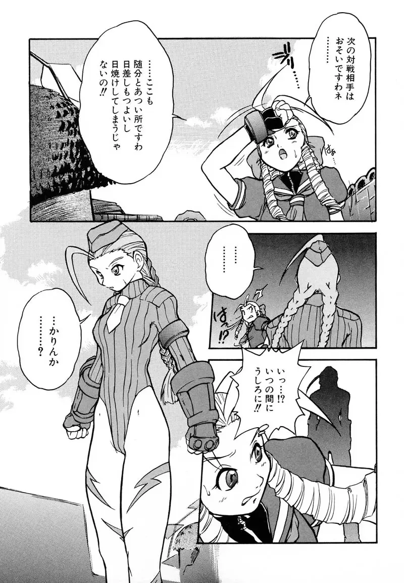 [Juubaori Mashumaro] PULSE Fhentai - Page 95