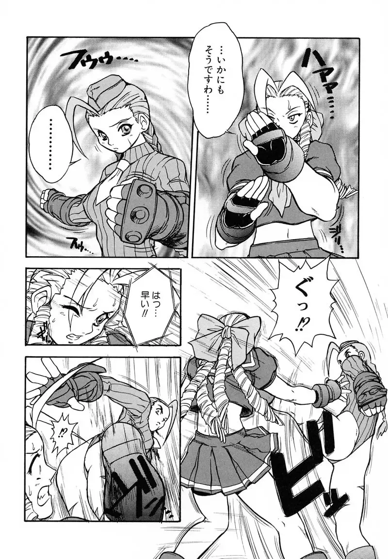 [Juubaori Mashumaro] PULSE Fhentai - Page 96