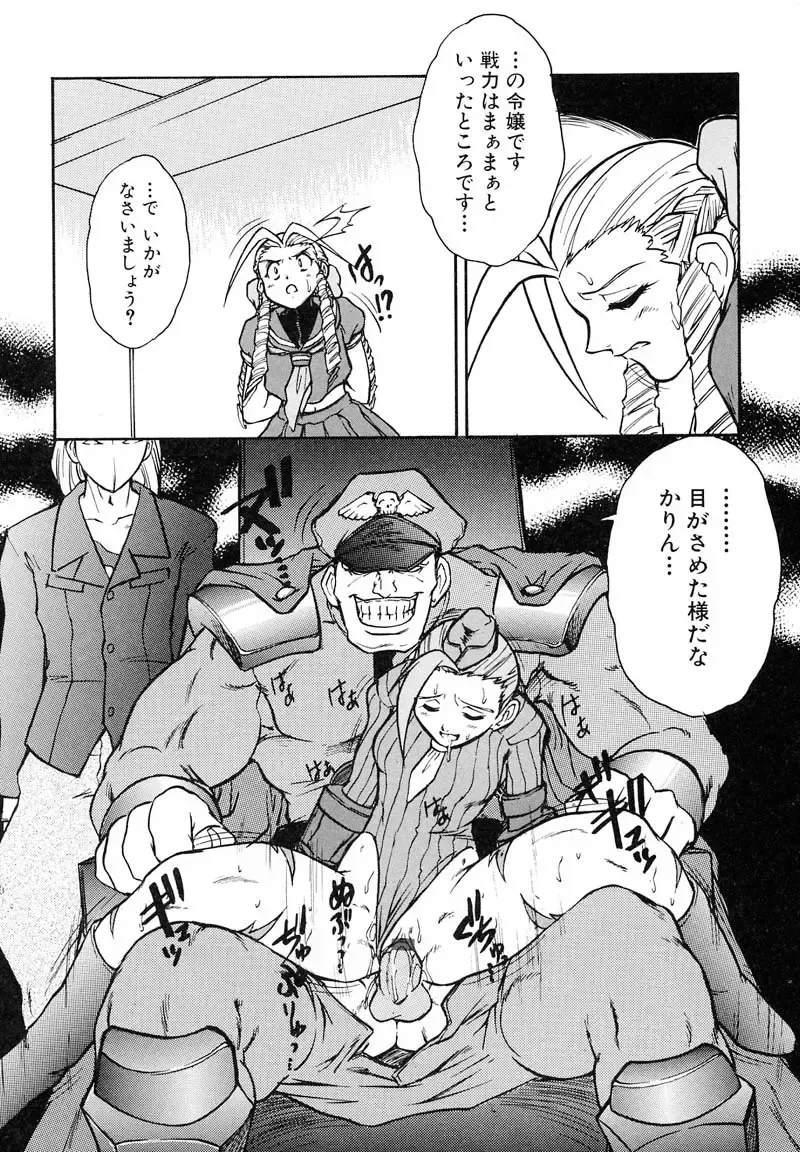 [Juubaori Mashumaro] PULSE Fhentai - Page 99