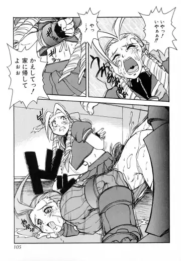 [Juubaori Mashumaro] PULSE Fhentai - Page 103