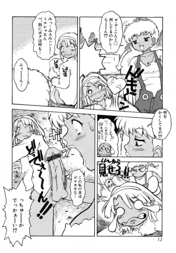 [Juubaori Mashumaro] PULSE Fhentai - Page 11