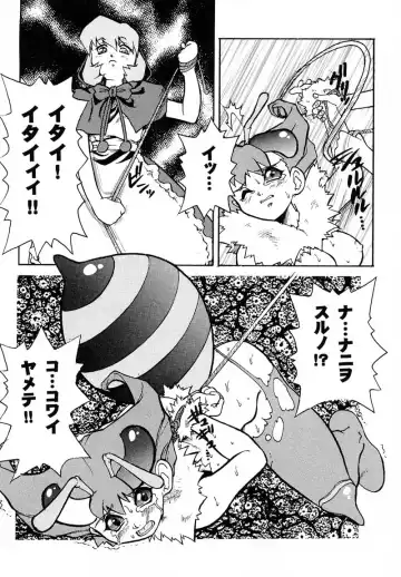 [Juubaori Mashumaro] PULSE Fhentai - Page 112