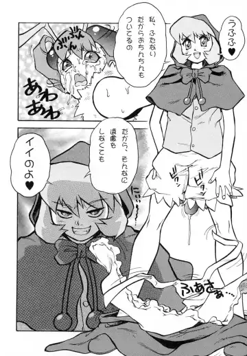 [Juubaori Mashumaro] PULSE Fhentai - Page 115