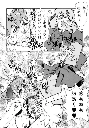 [Juubaori Mashumaro] PULSE Fhentai - Page 118