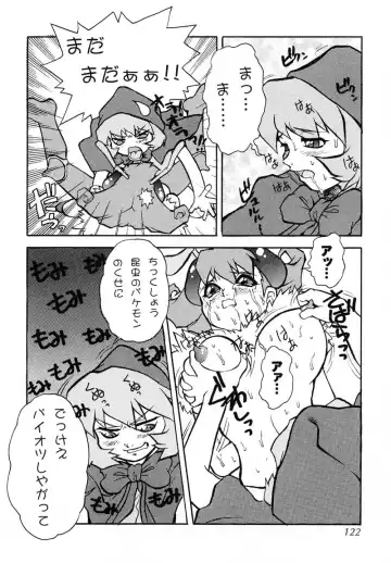 [Juubaori Mashumaro] PULSE Fhentai - Page 119