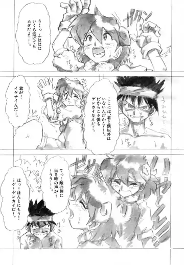 [Juubaori Mashumaro] PULSE Fhentai - Page 161