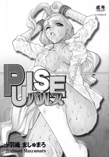 [Juubaori Mashumaro] PULSE Fhentai - Page 2