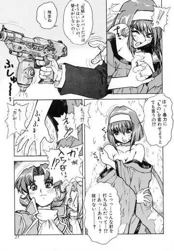 [Juubaori Mashumaro] PULSE Fhentai - Page 20