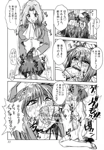 [Juubaori Mashumaro] PULSE Fhentai - Page 32